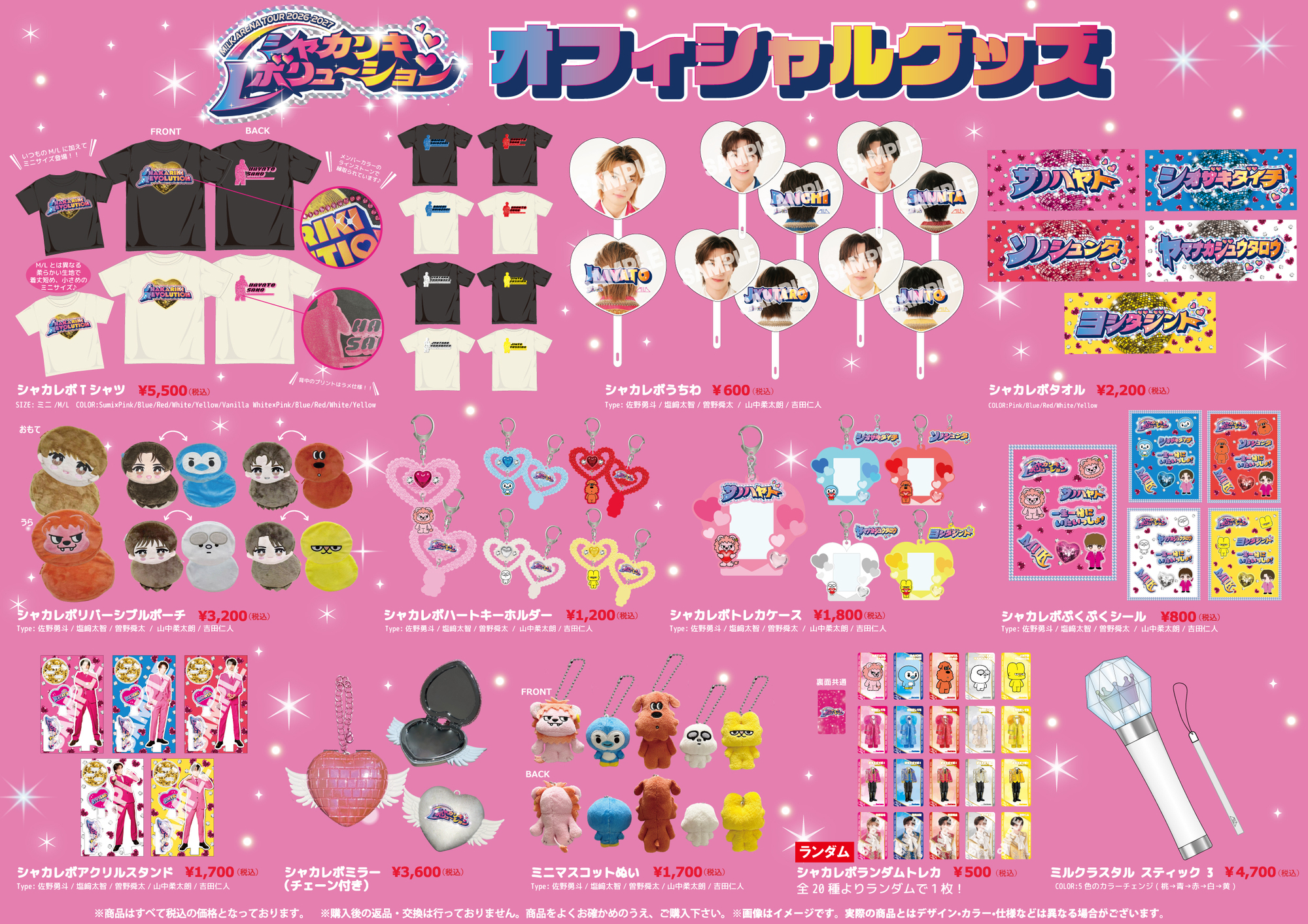 GOODS